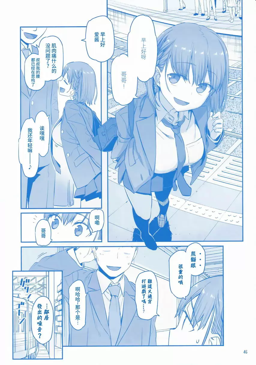 [成人漫画] 星期一的豐滿 VI 星期一的豐滿 VI 9