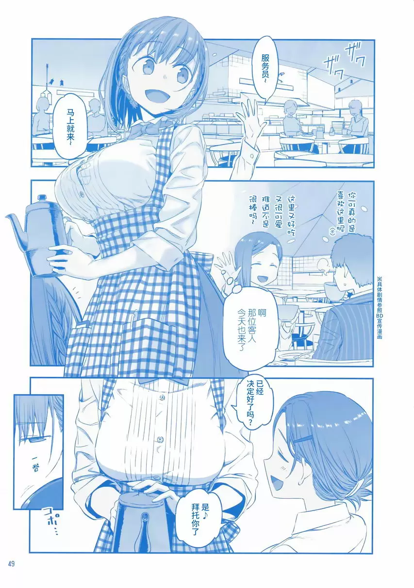 [成人漫画] 星期一的豐滿 VI 星期一的豐滿 VI 12
