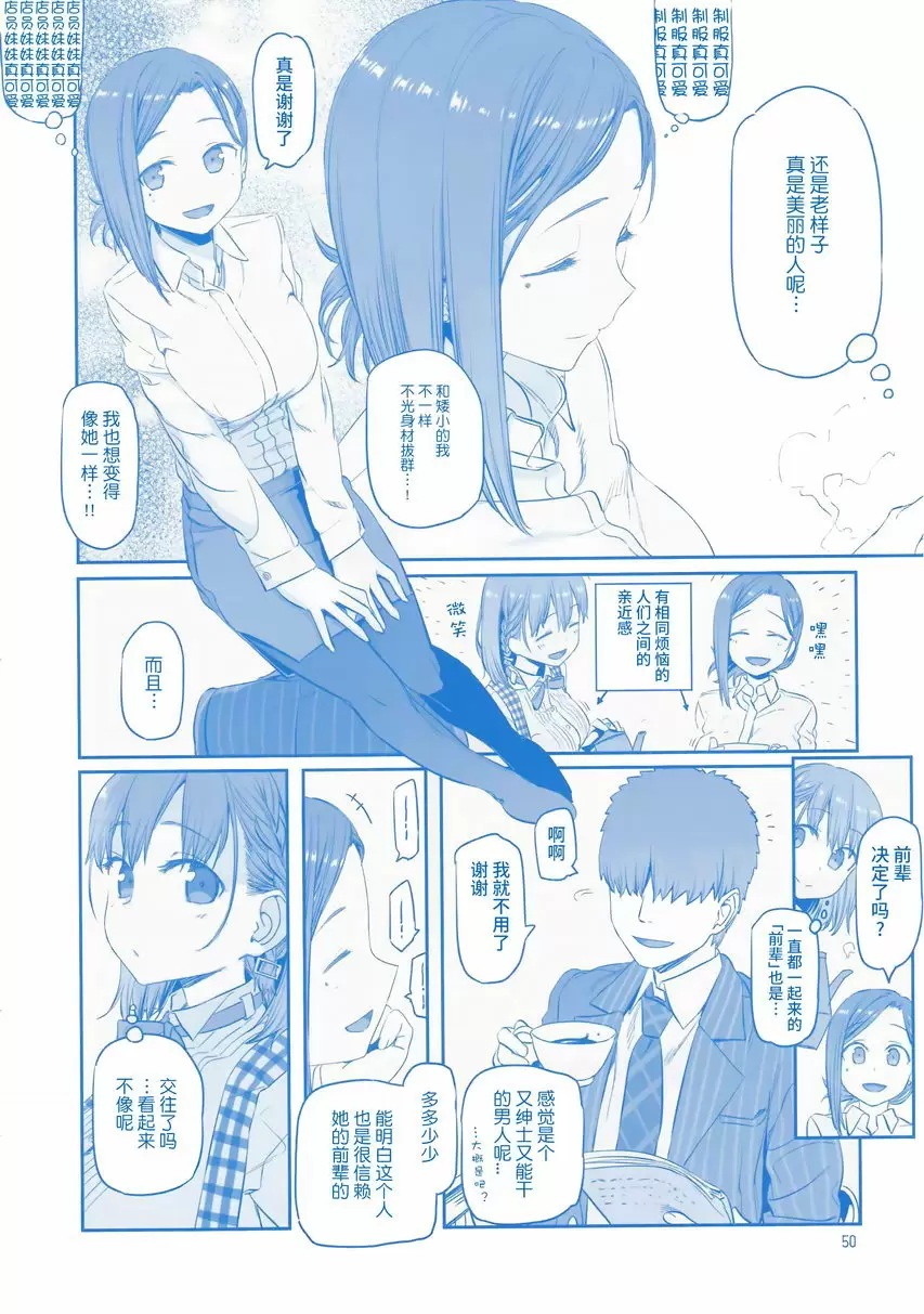 [成人漫画] 星期一的豐滿 VI 星期一的豐滿 VI 13