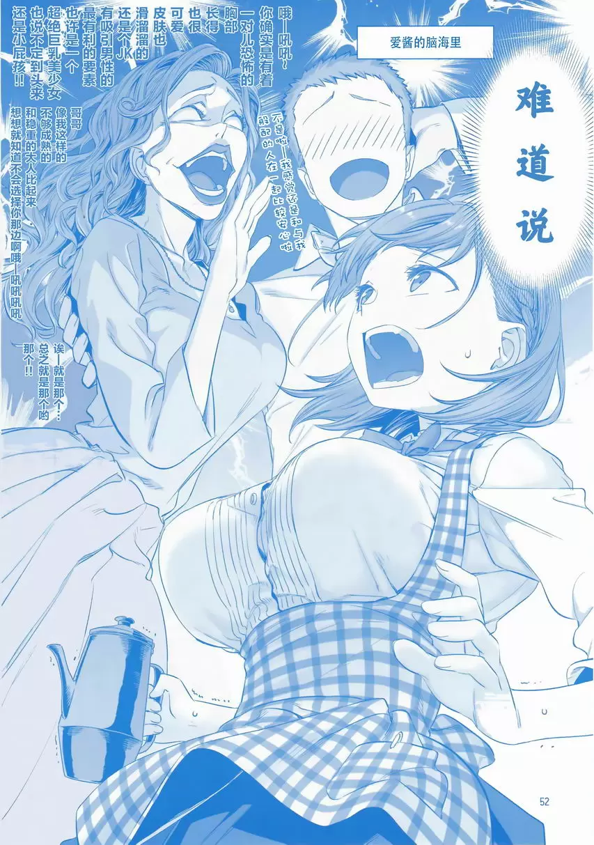 [成人漫画] 星期一的豐滿 VI 星期一的豐滿 VI 15