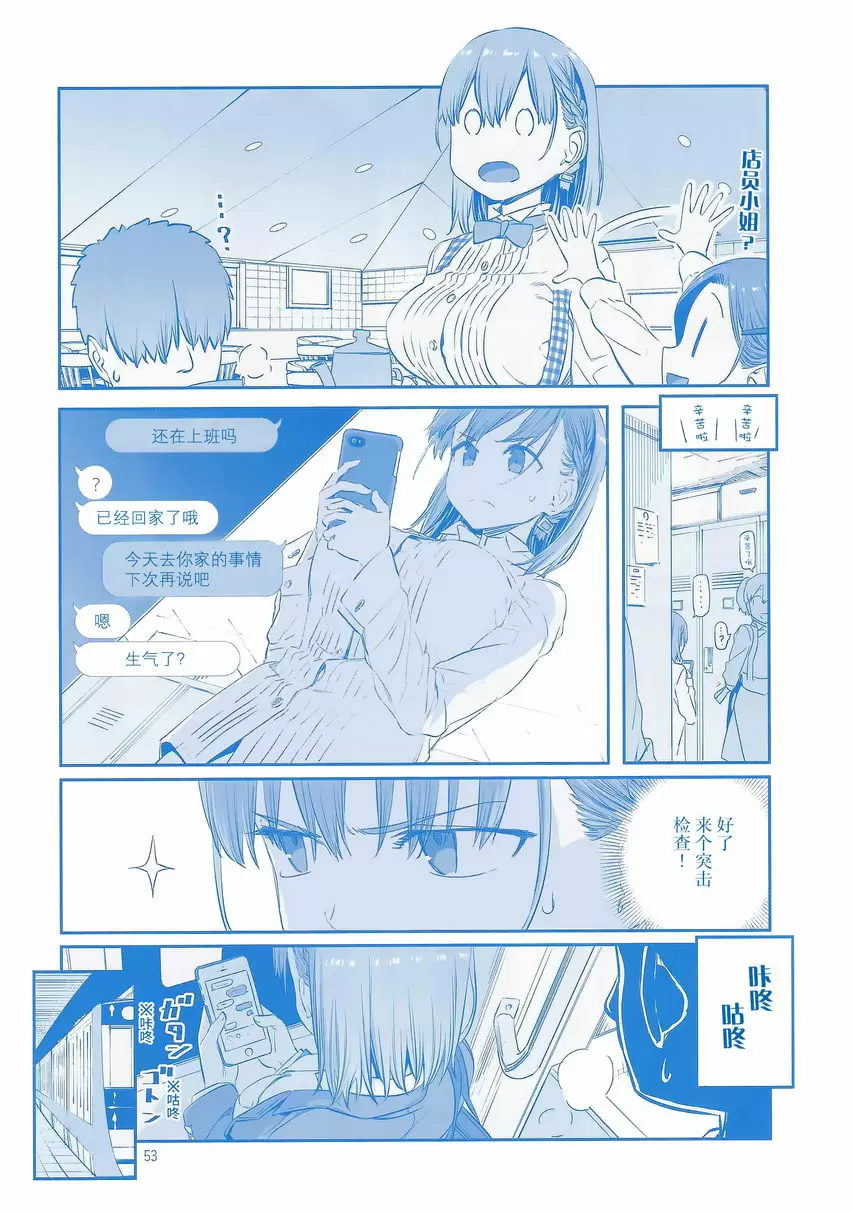 [成人漫画] 星期一的豐滿 VI 星期一的豐滿 VI 16
