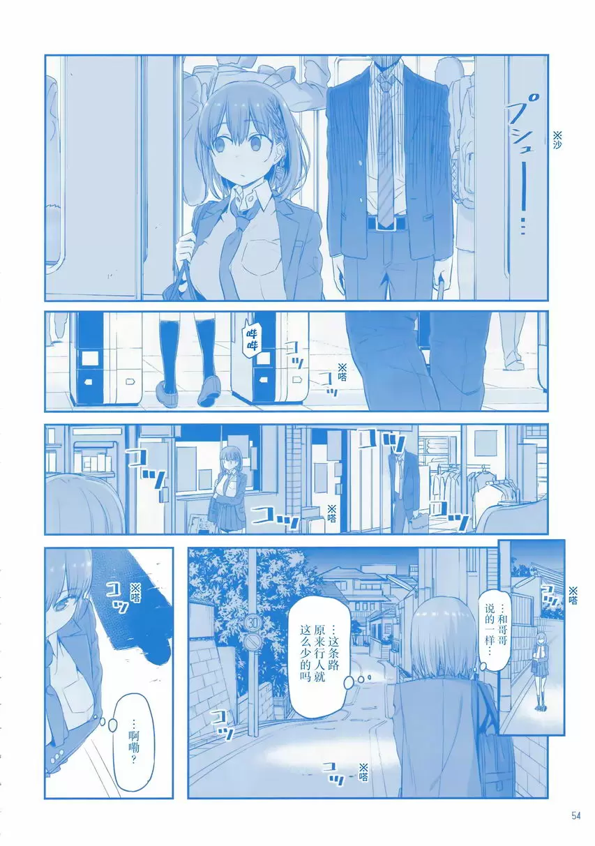 [成人漫画] 星期一的豐滿 VI 星期一的豐滿 VI 17