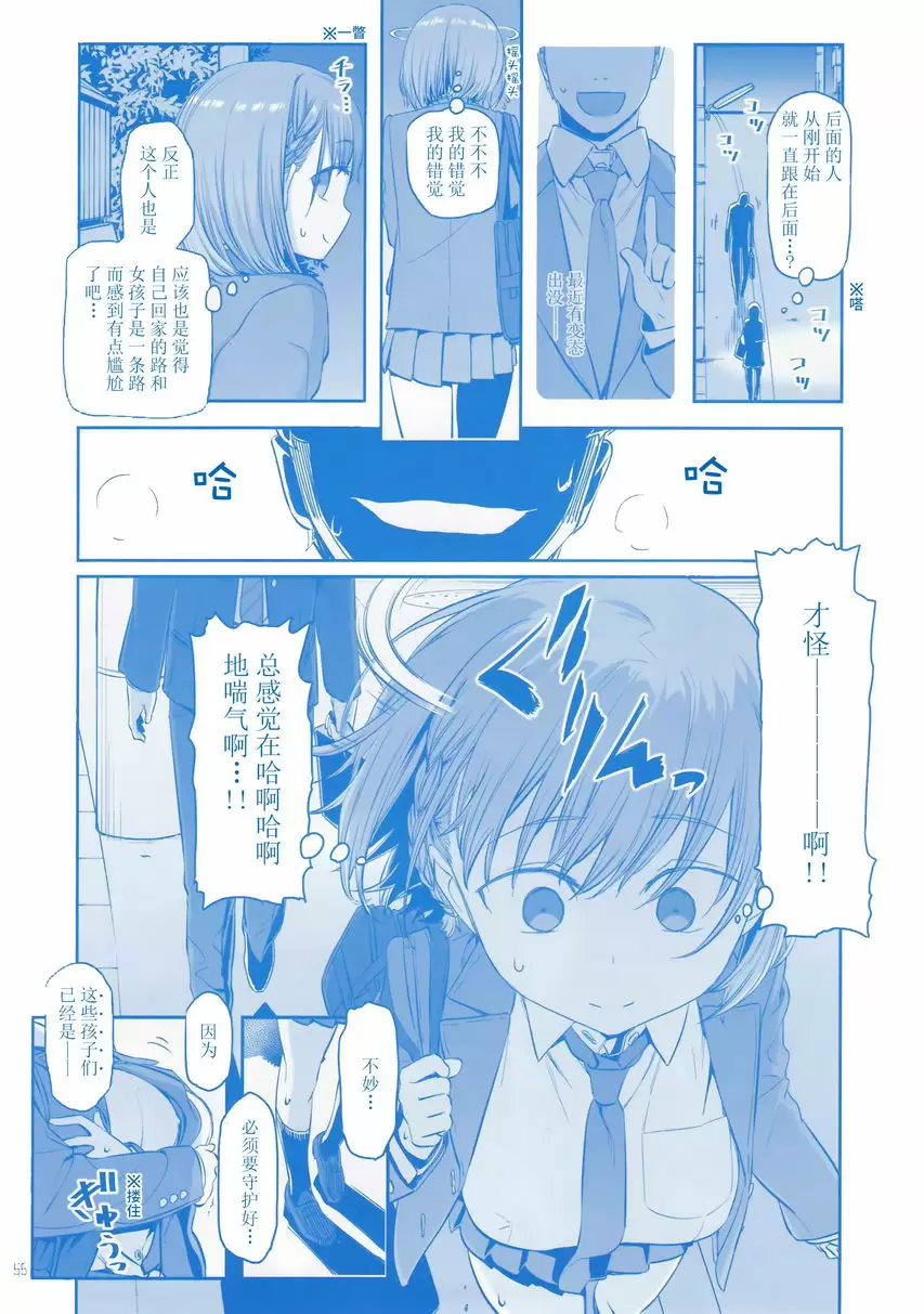 [成人漫画] 星期一的豐滿 VI 星期一的豐滿 VI 18