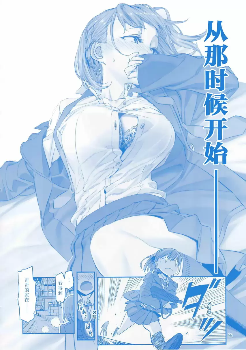 [成人漫画] 星期一的豐滿 VI 星期一的豐滿 VI 19