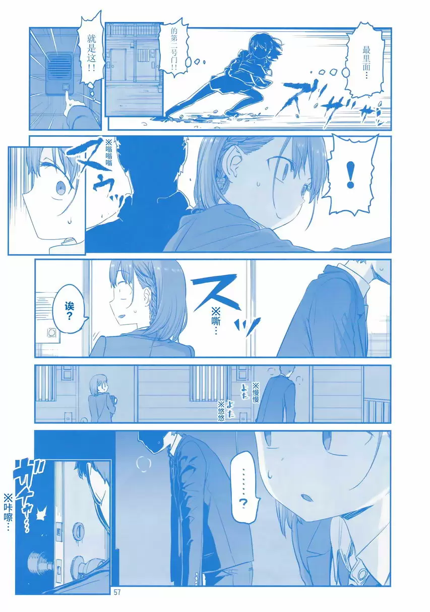 [成人漫画] 星期一的豐滿 VI 星期一的豐滿 VI 20
