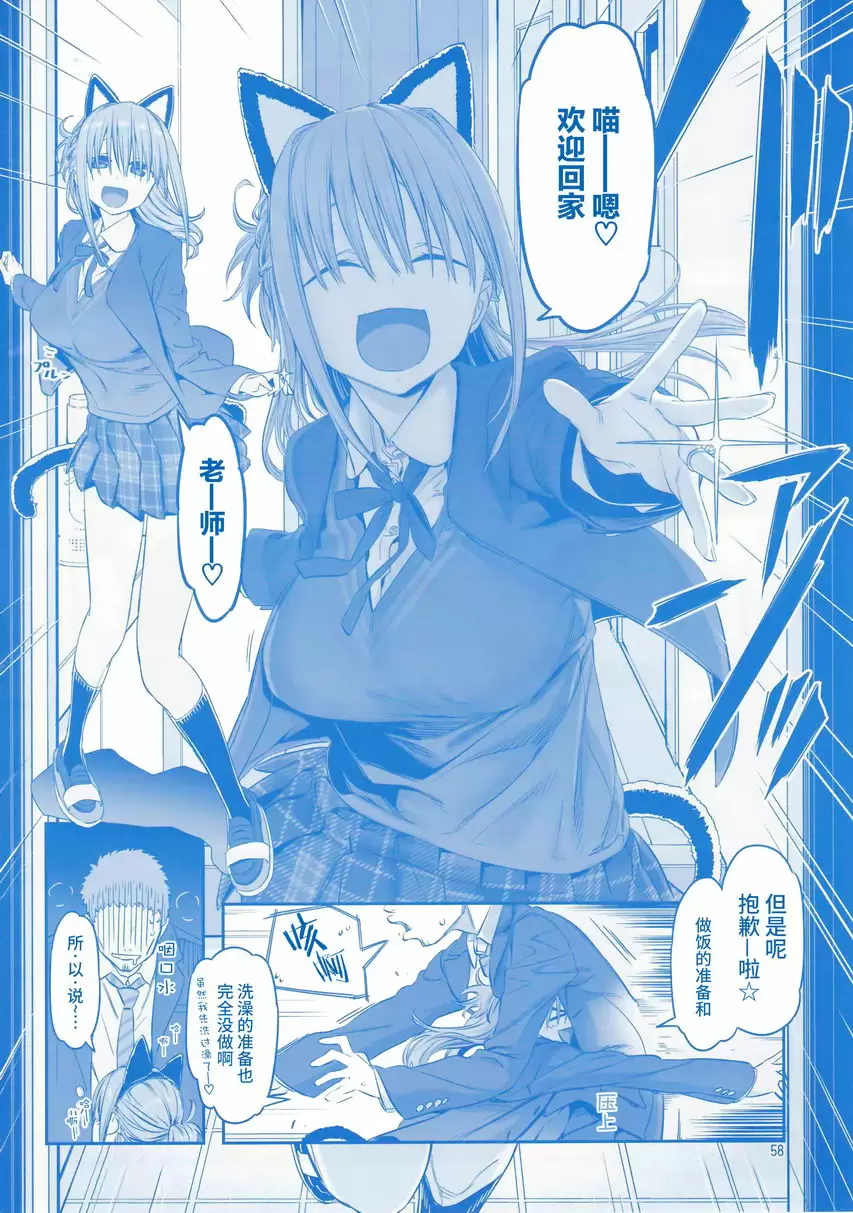 [成人漫画] 星期一的豐滿 VI 星期一的豐滿 VI 21