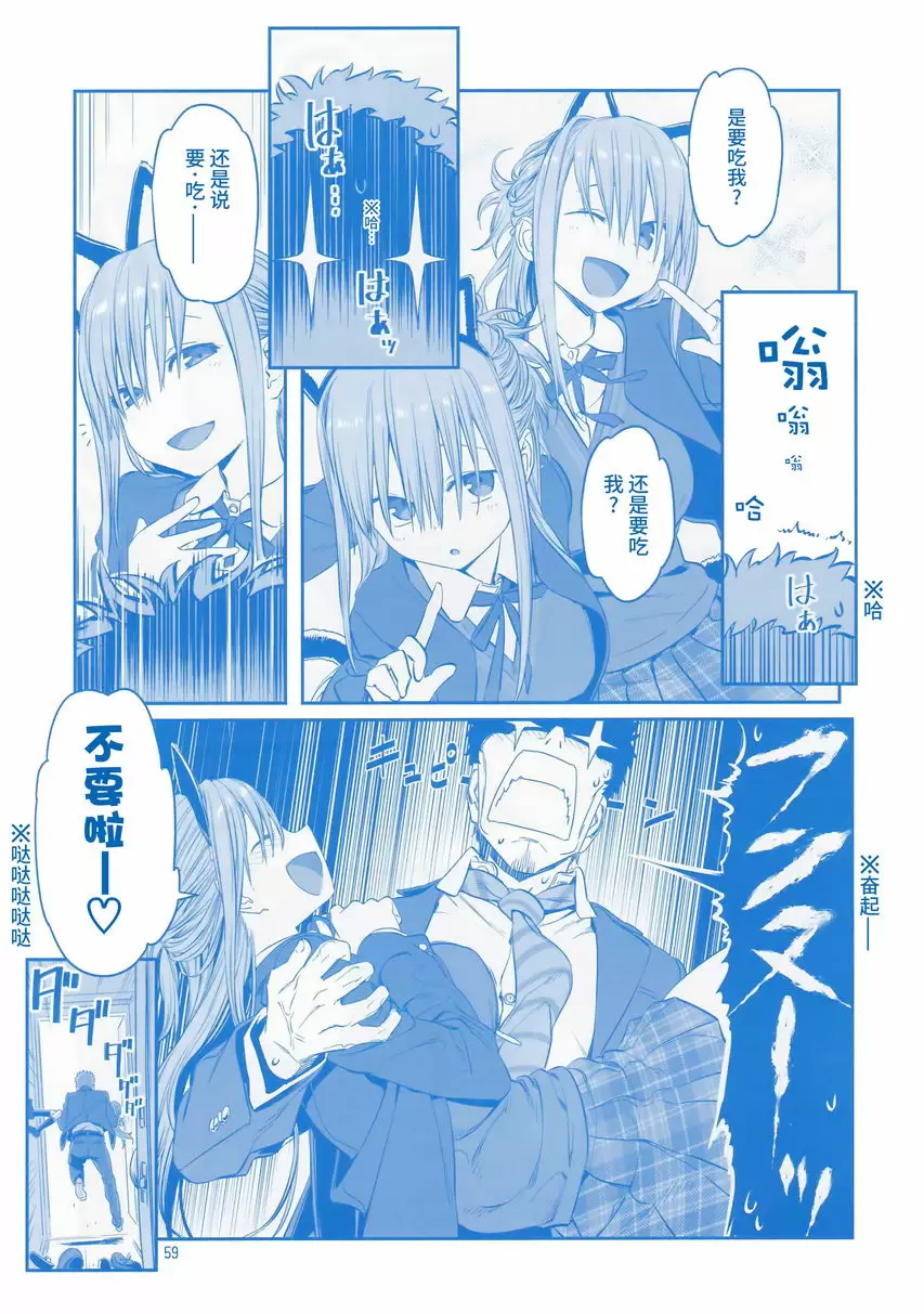 [成人漫画] 星期一的豐滿 VI 星期一的豐滿 VI 22