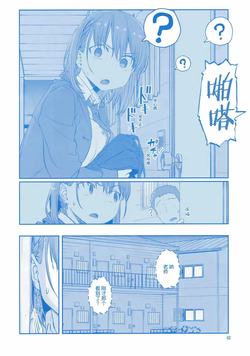 [成人漫画] 星期一的豐滿 VI 星期一的豐滿 VI 23