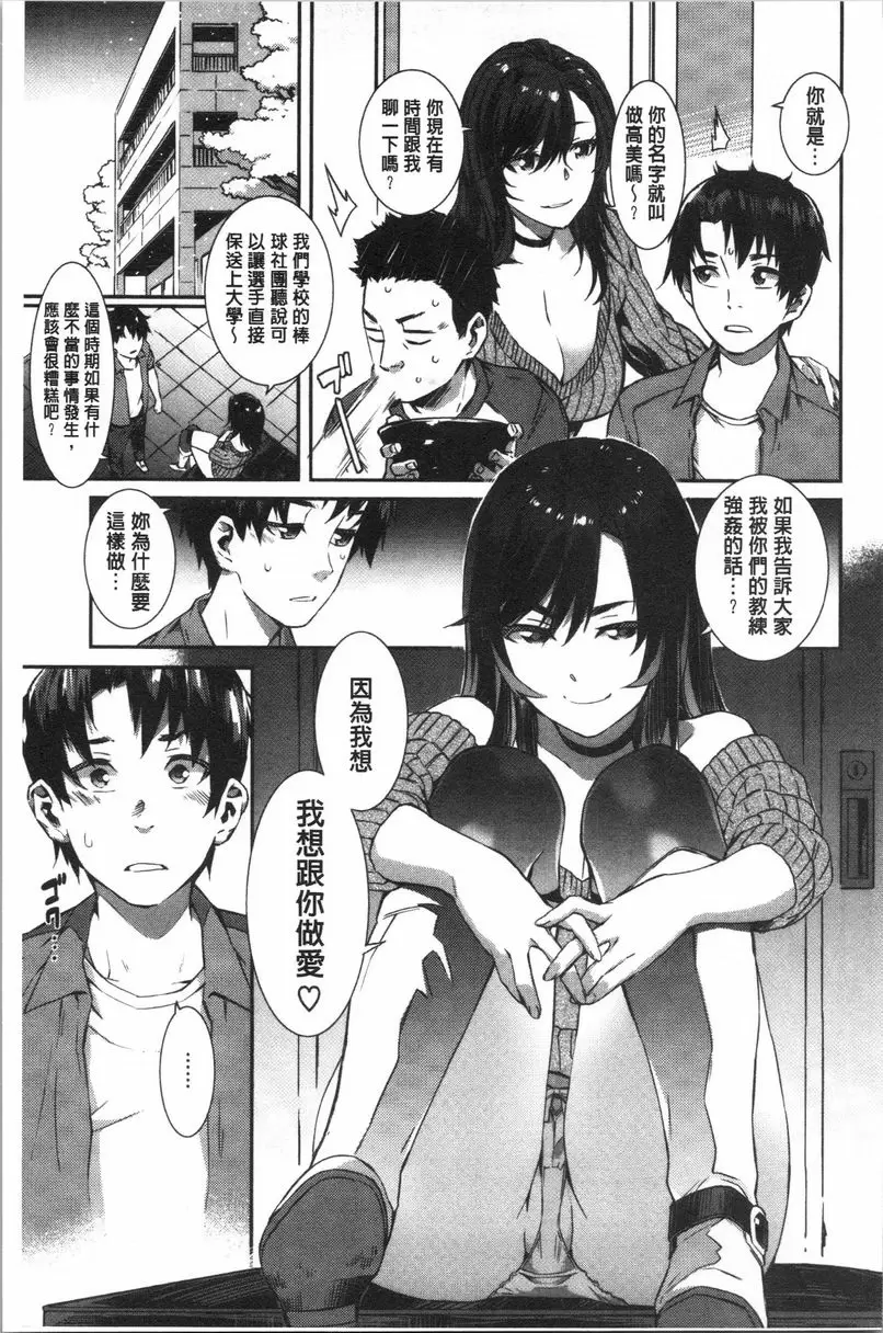 [禁漫] 濕潤高潮 滿開的春爛情 8