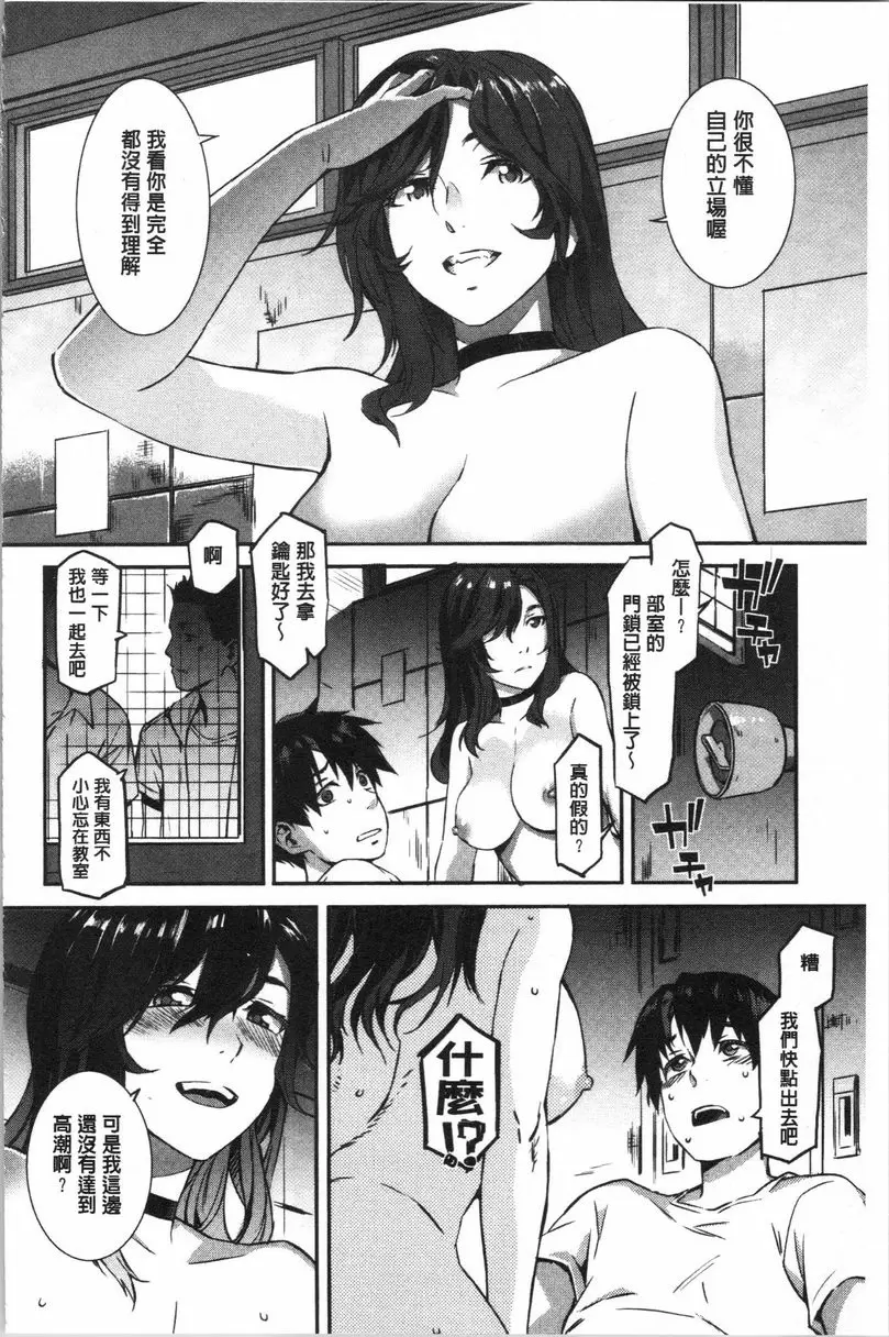 [禁漫] 濕潤高潮 滿開的春爛情 23