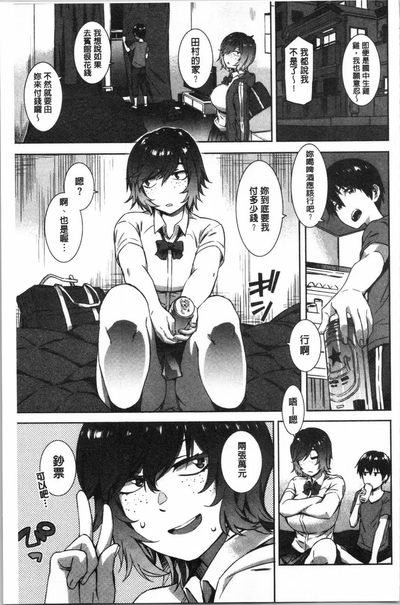 [A漫] 濕潤高潮 GIVE&TAKE 4