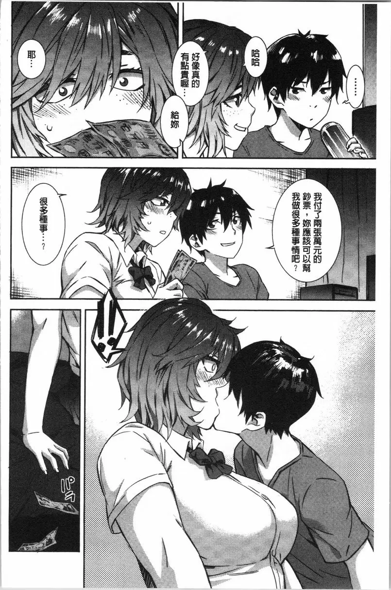 [A漫] 濕潤高潮 GIVE&TAKE 5