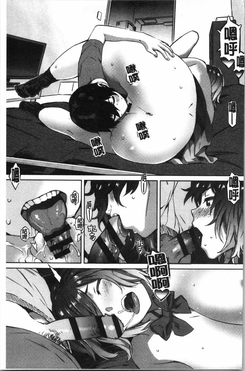 [A漫] 濕潤高潮 GIVE&TAKE 10