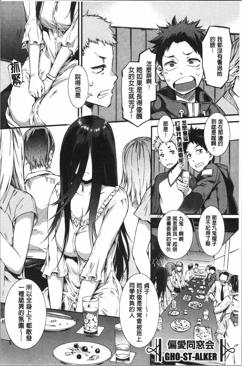 [成人漫画] 濕潤高潮 偏愛同窗會 1