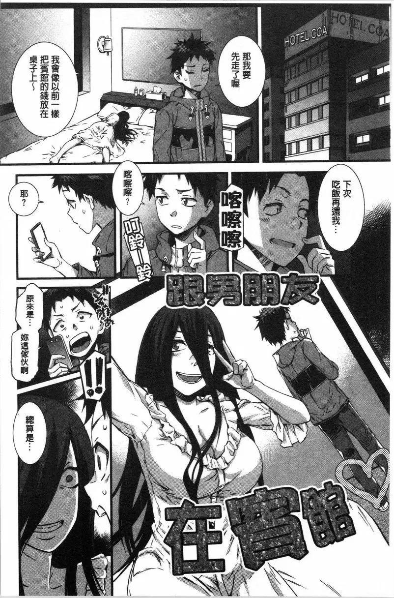 [成人漫画] 濕潤高潮 偏愛同窗會 3