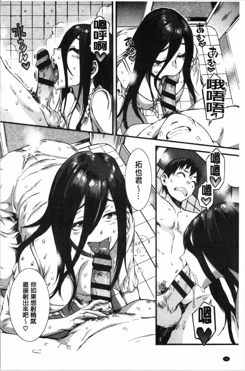 [成人漫画] 濕潤高潮 偏愛同窗會 7
