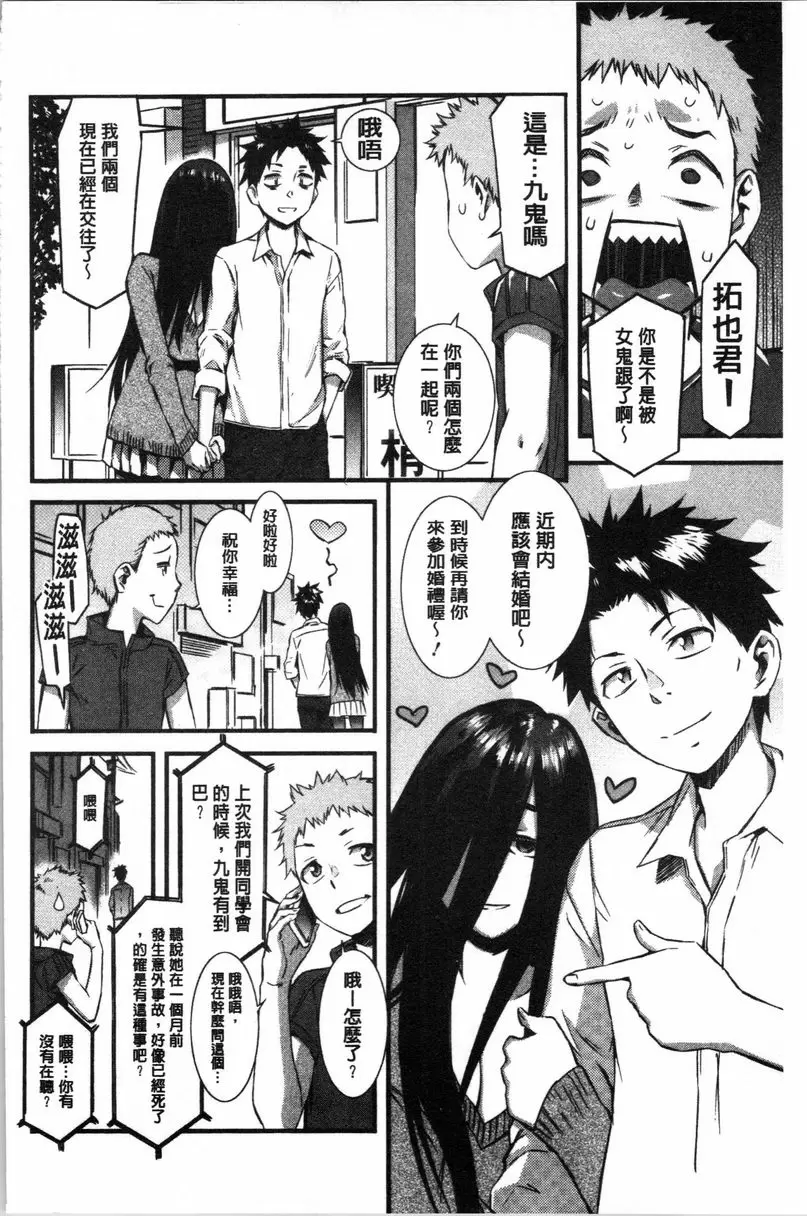 [成人漫画] 濕潤高潮 偏愛同窗會 19