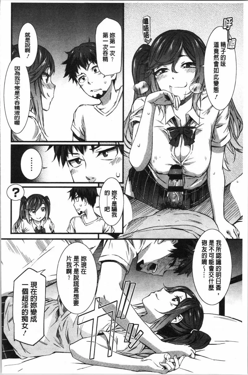 [成人漫画] 濕潤高潮 當心發育過頭！！ 9
