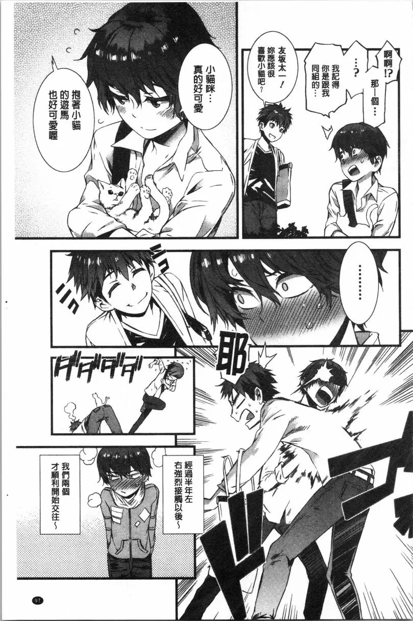[A漫] 濕潤高潮 Spirited Girl 2