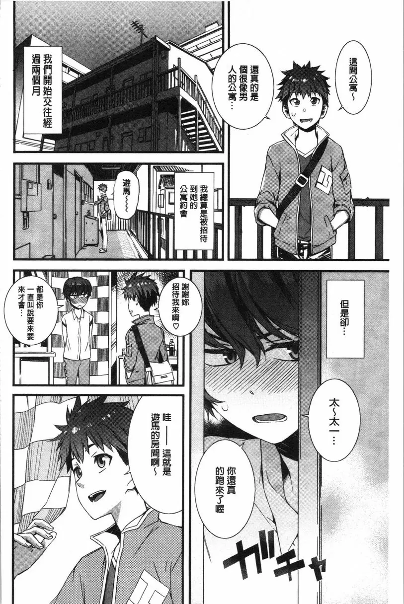 [A漫] 濕潤高潮 Spirited Girl 3