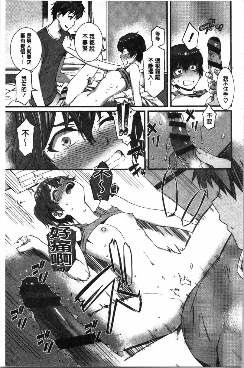 [A漫] 濕潤高潮 Spirited Girl 10
