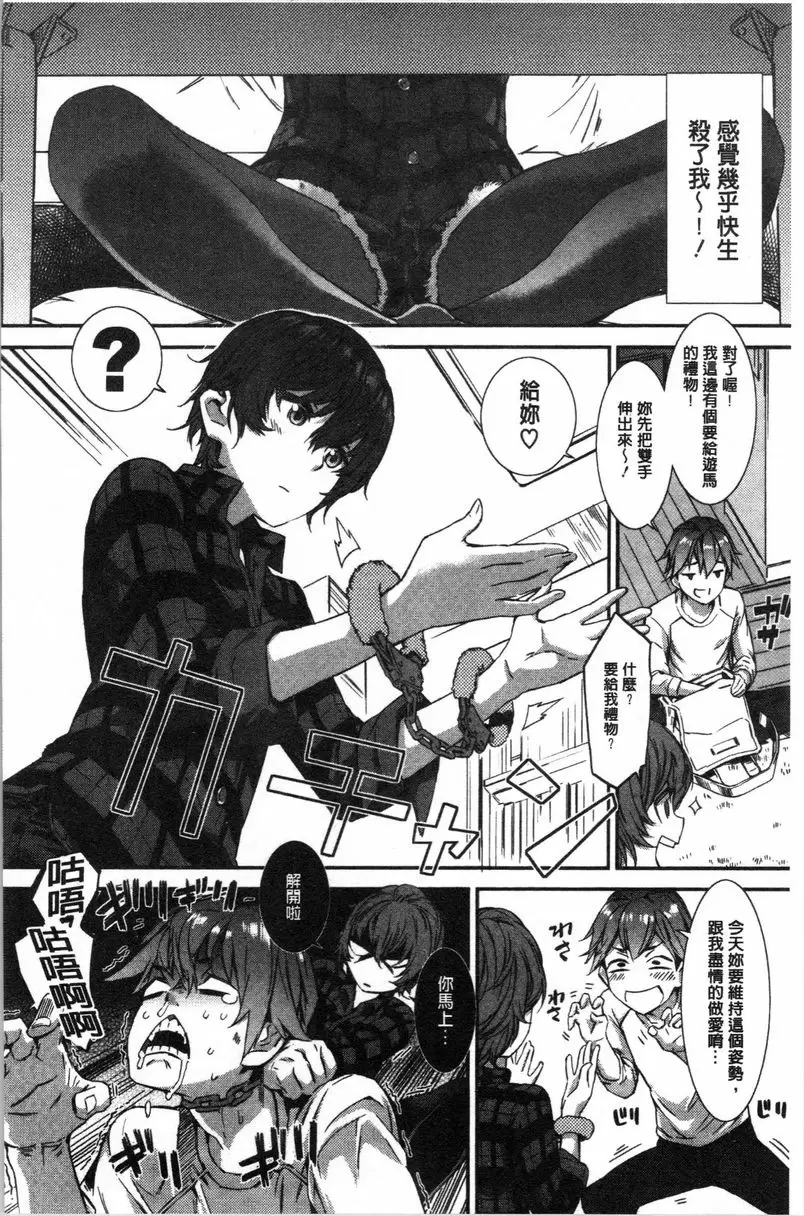 [成人漫画] 濕潤高潮 Spirited Girl ULTIMATUM!! 1