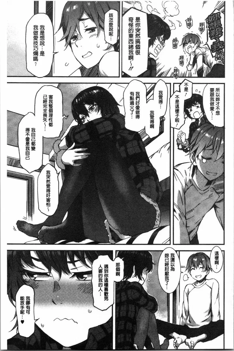 [成人漫画] 濕潤高潮 Spirited Girl ULTIMATUM!! 2
