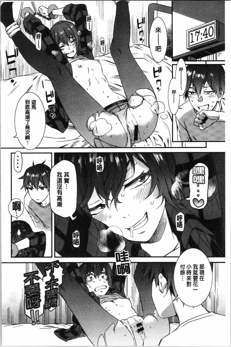 [成人漫画] 濕潤高潮 Spirited Girl ULTIMATUM!! 11