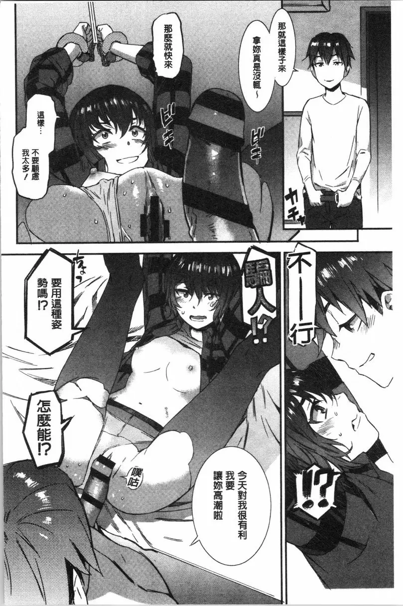 [成人漫画] 濕潤高潮 Spirited Girl ULTIMATUM!! 13