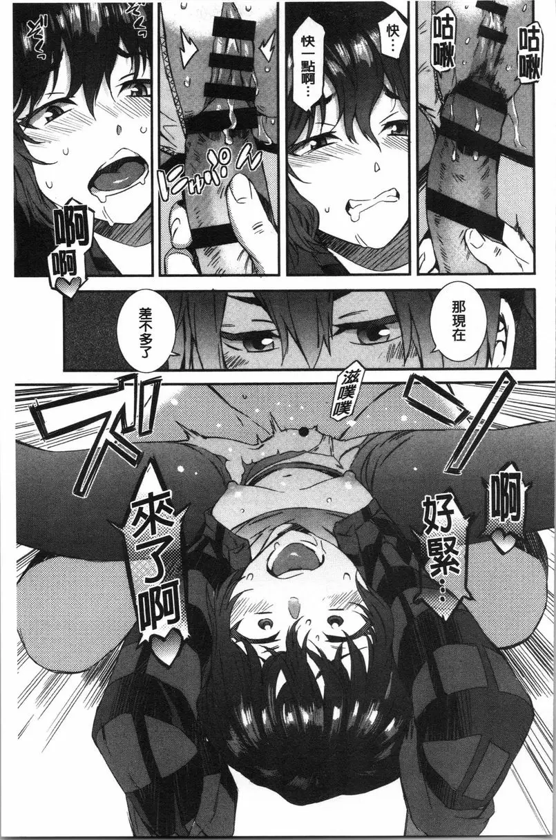 [成人漫画] 濕潤高潮 Spirited Girl ULTIMATUM!! 14