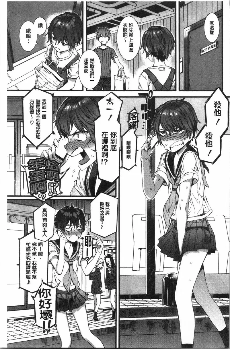 [H漫] 濕潤高潮 Spirited Girl SUPREMACY!! 2