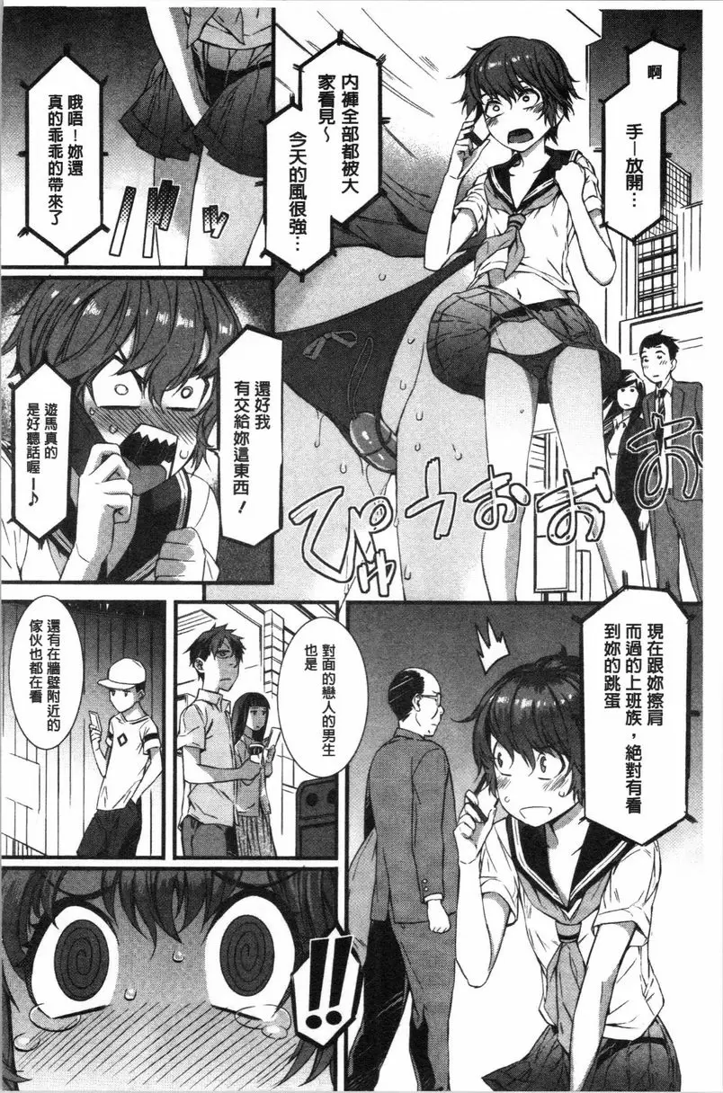 [H漫] 濕潤高潮 Spirited Girl SUPREMACY!! 3