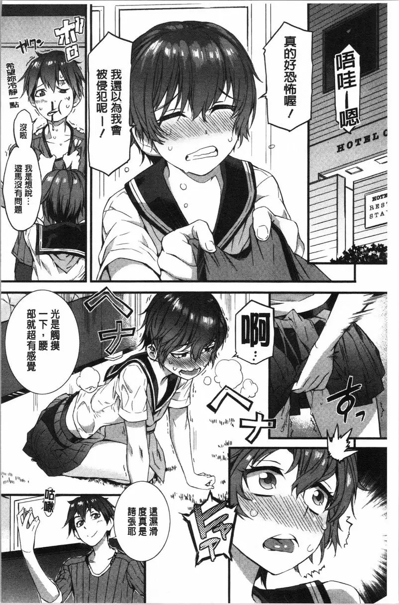 [H漫] 濕潤高潮 Spirited Girl SUPREMACY!! 5