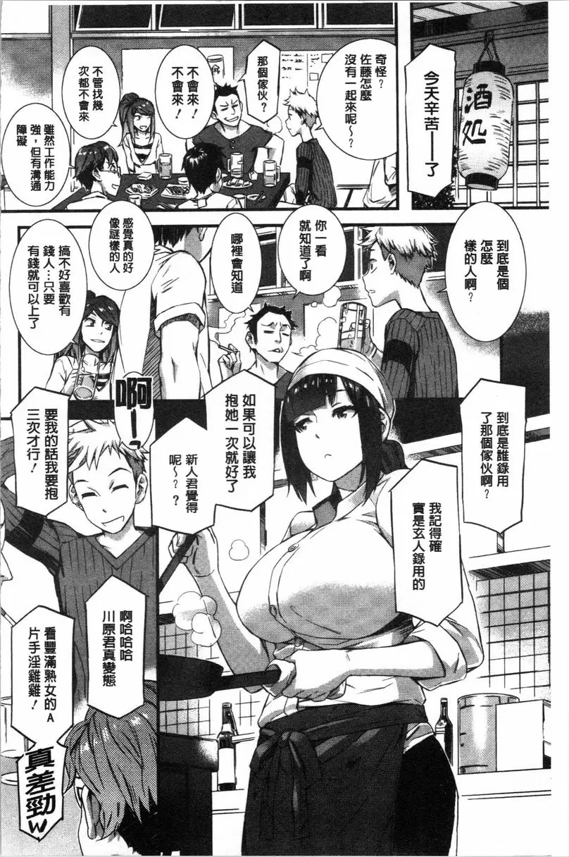 [成人漫画] 濕潤高潮 厨房之女 1