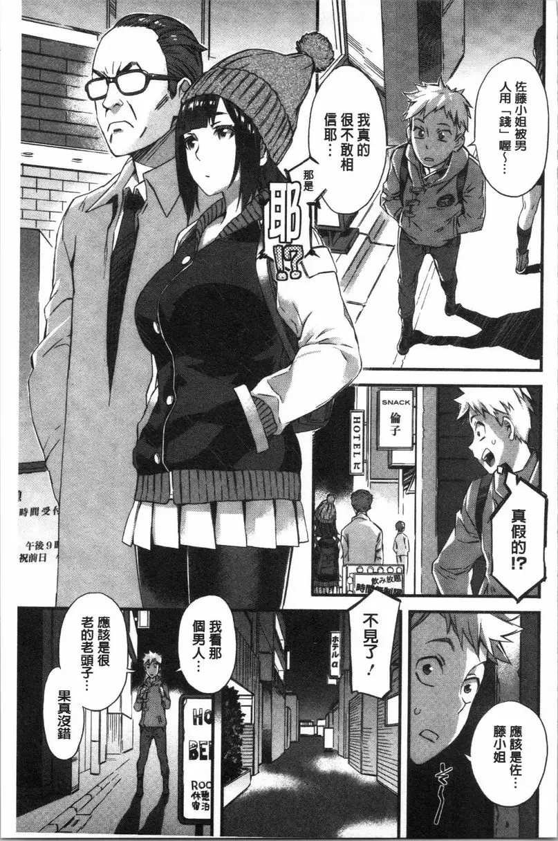 [成人漫画] 濕潤高潮 厨房之女 2