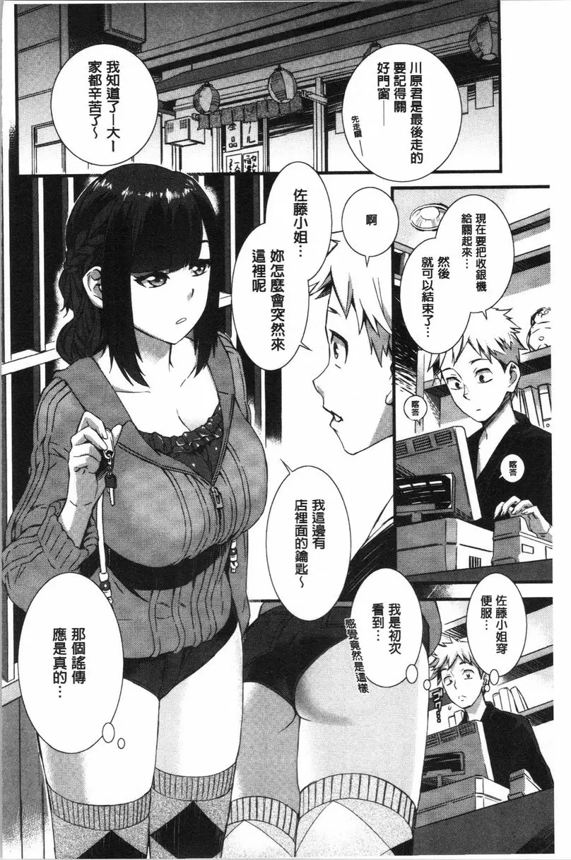 [成人漫画] 濕潤高潮 厨房之女 3