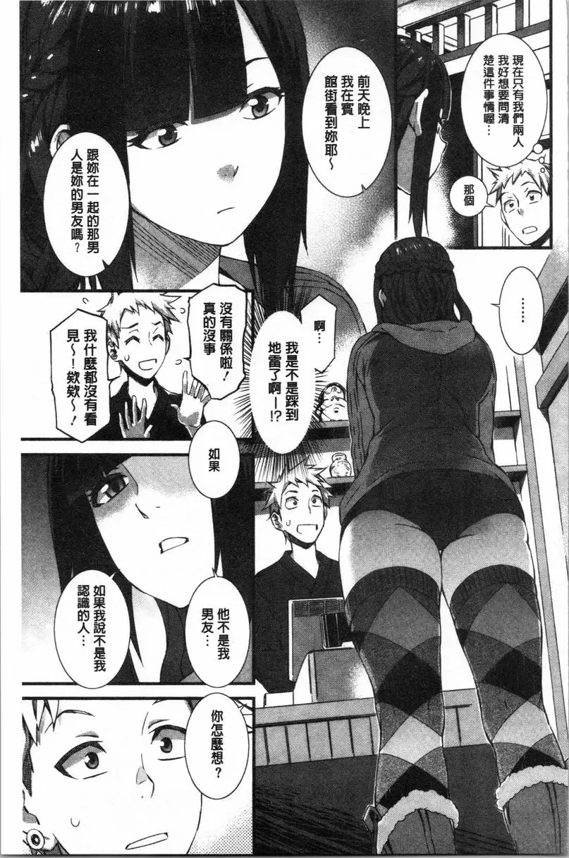[成人漫画] 濕潤高潮 厨房之女 4