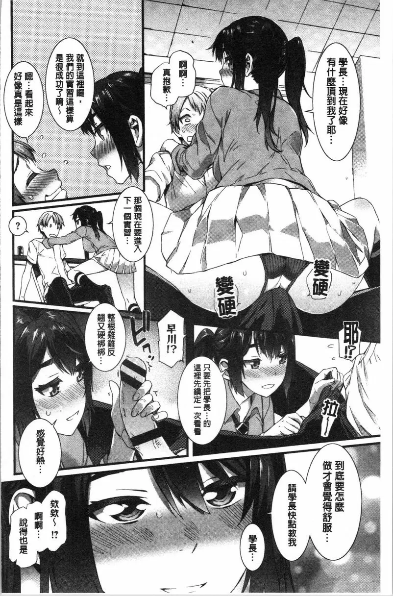 [A漫] 濕潤高潮 闇黒處女的靠近誘惑♥ 5