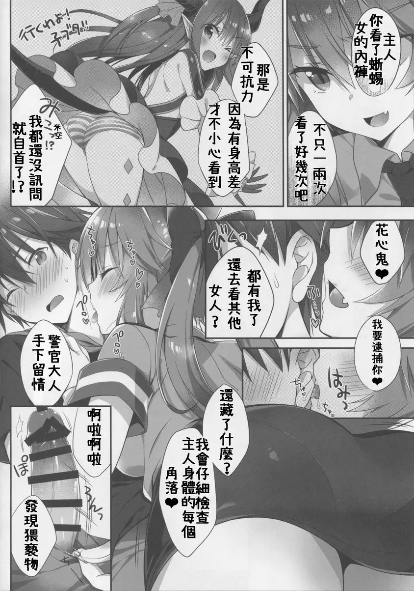 [禁漫] 我和玉藻和我的房間 3 我和玉藻和我的房間 3 3