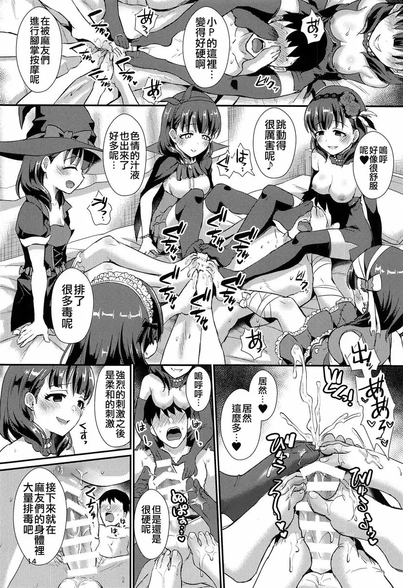 [H漫] Trick or... Trick or... 11