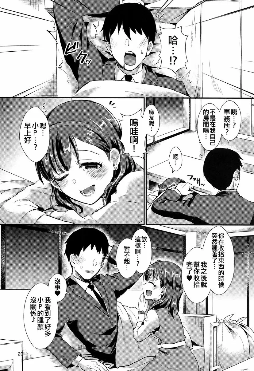 [H漫] Trick or... Trick or... 17