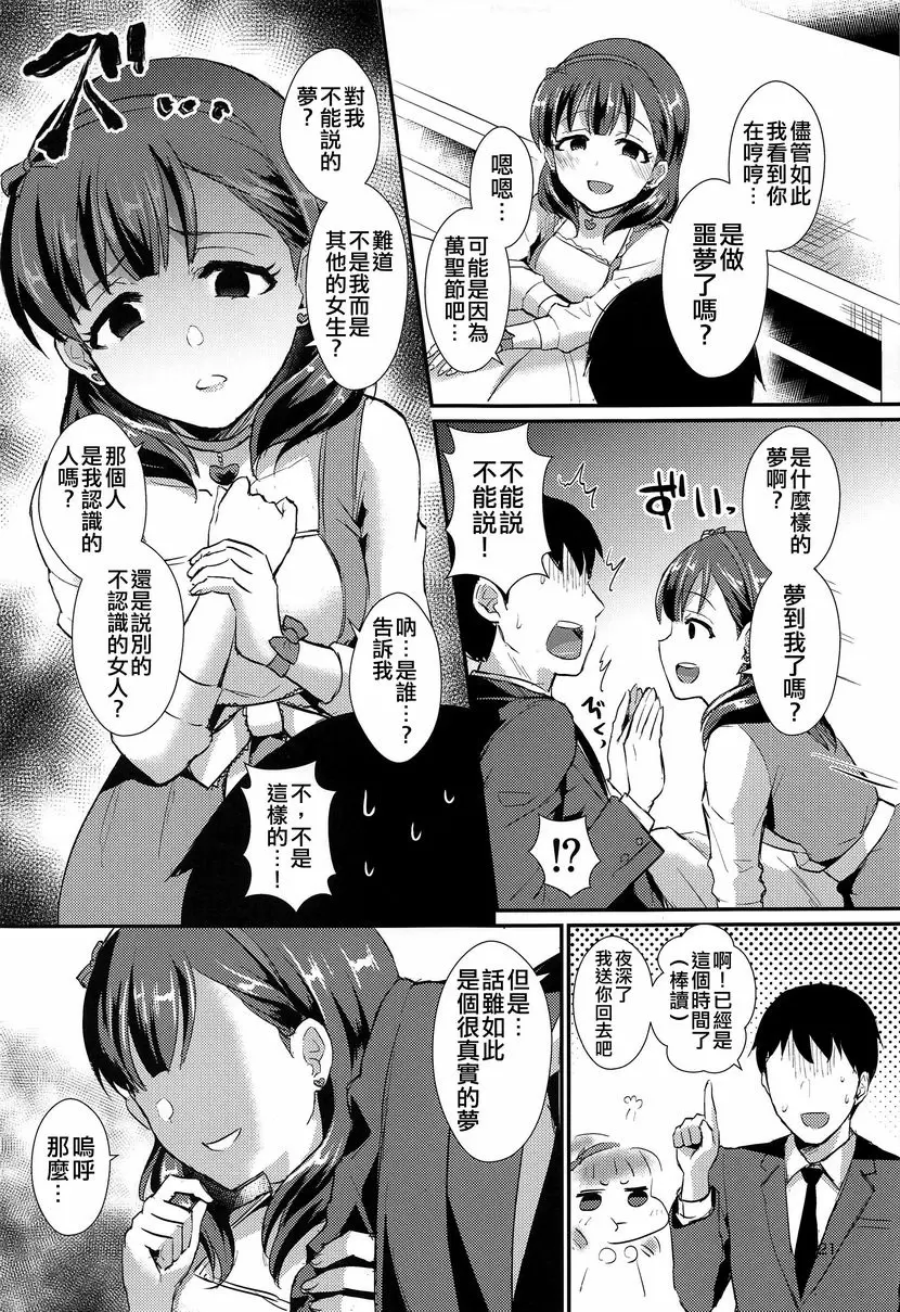 [H漫] Trick or... Trick or... 18