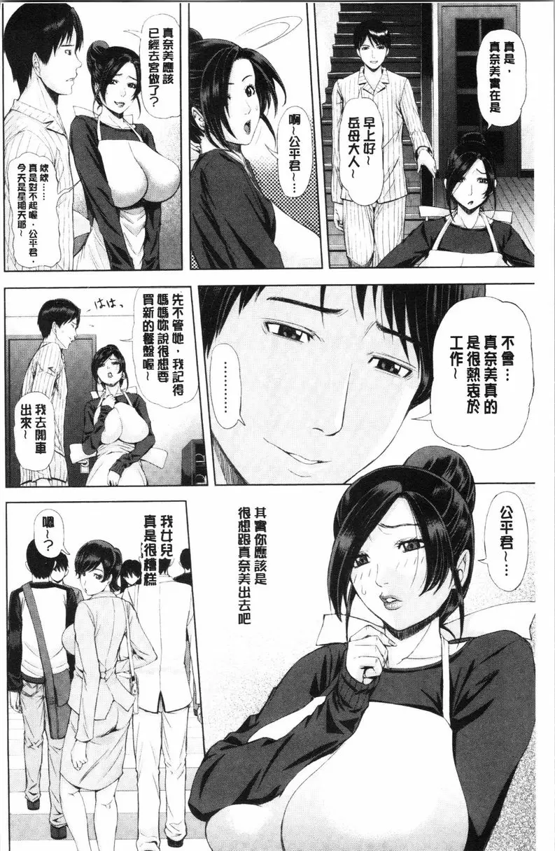 [禁漫] 彩艶女 順勢而爲 2