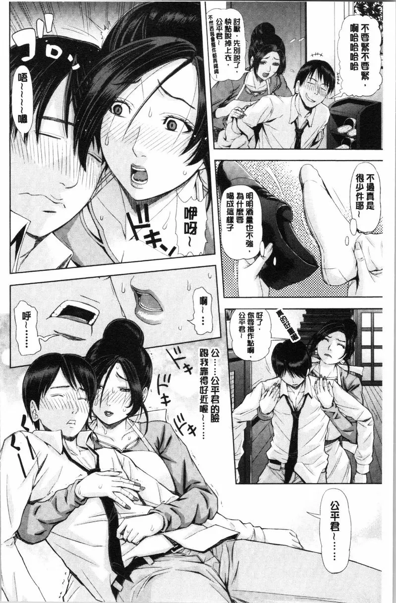 [禁漫] 彩艶女 順勢而爲 4