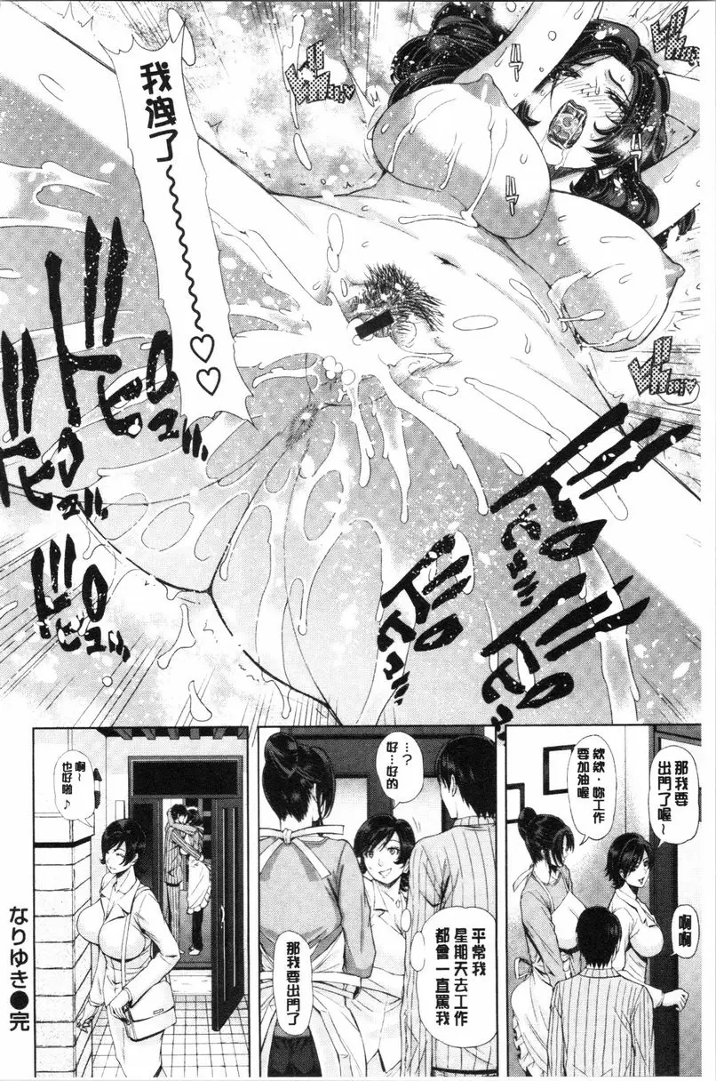 [禁漫] 彩艶女 順勢而爲 20