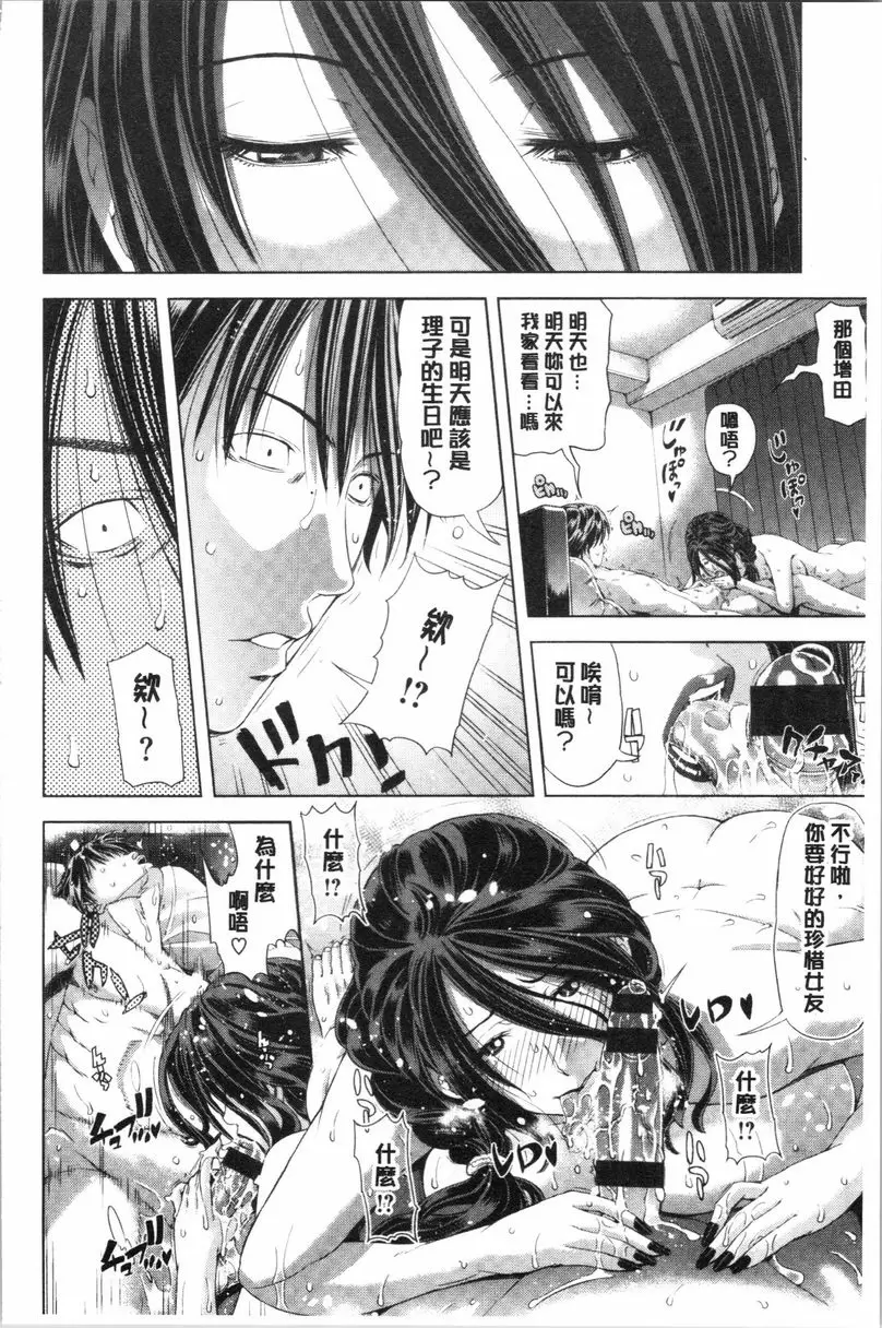 [A漫] 彩艶女 擔任班導的女人 15