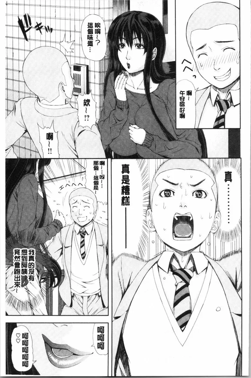 [A漫] 彩艶女 媚藥效果 2
