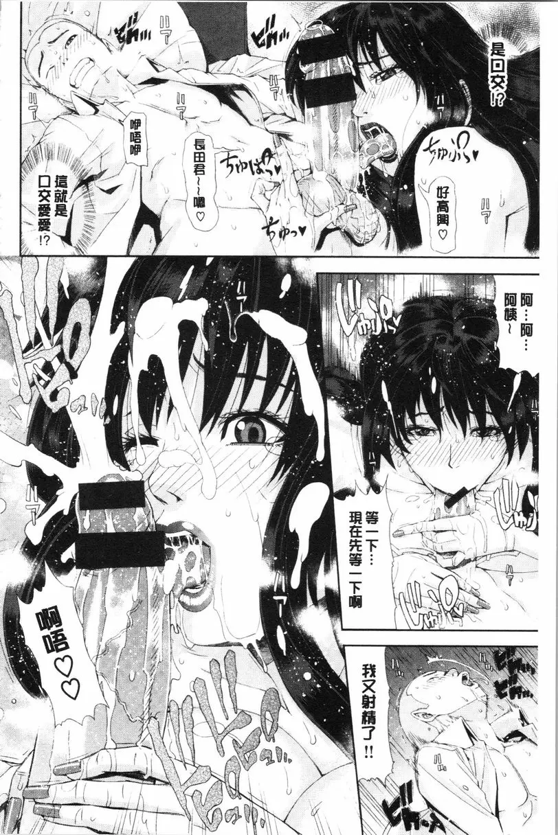 [A漫] 彩艶女 媚藥效果 9
