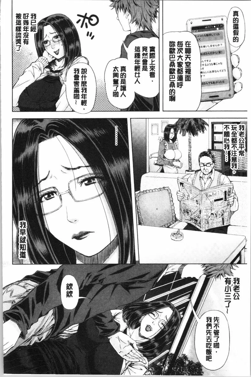 [H漫] 彩艶女 姦墮 1