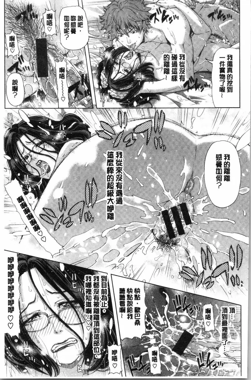 [H漫] 彩艶女 姦墮 8